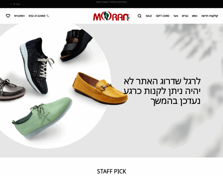Moran-shoes.co.il thumbnail