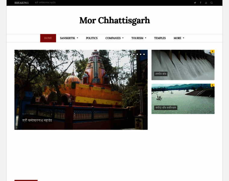 Morchhattisgarh.in thumbnail