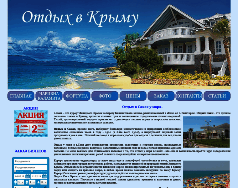 More-krim.net.ua thumbnail
