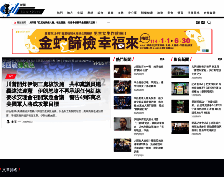 More-news.tw thumbnail