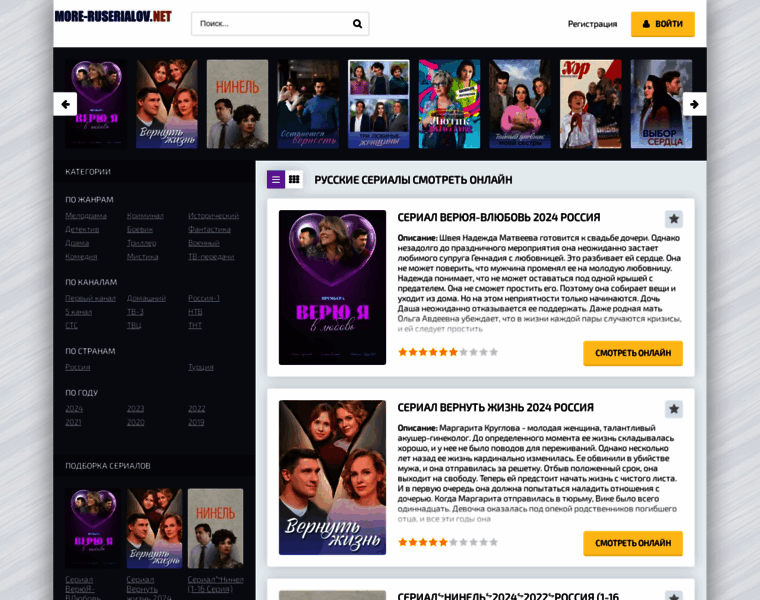 More-ruserialov.net thumbnail