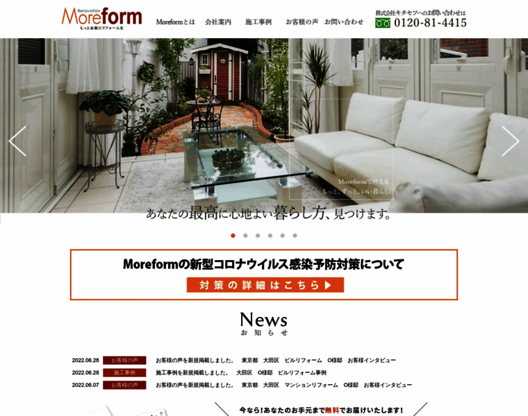 Moreform.jp thumbnail