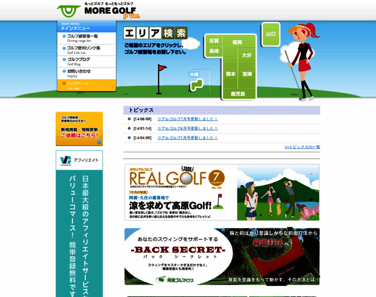 Moregolf.jp thumbnail