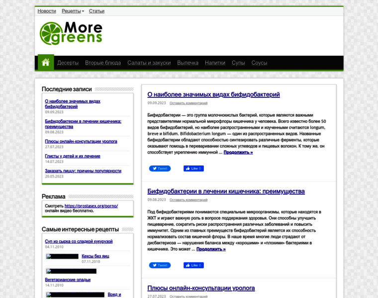 Moregreens.ru thumbnail