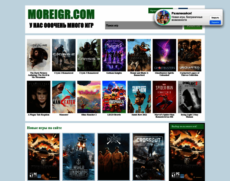 Moreigr-torrent.ru thumbnail