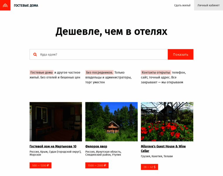 Moreletom.ru thumbnail