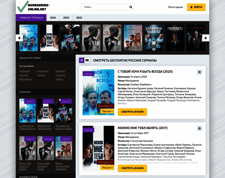 Moreseries-online.net thumbnail