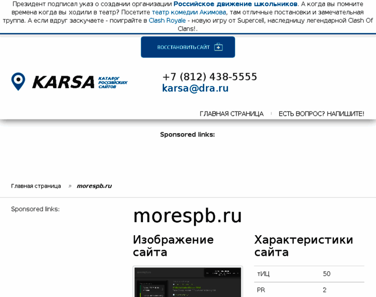 Morespb.ru thumbnail