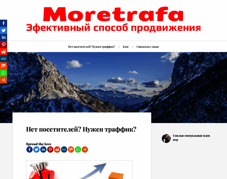 Moretrafa.ru thumbnail