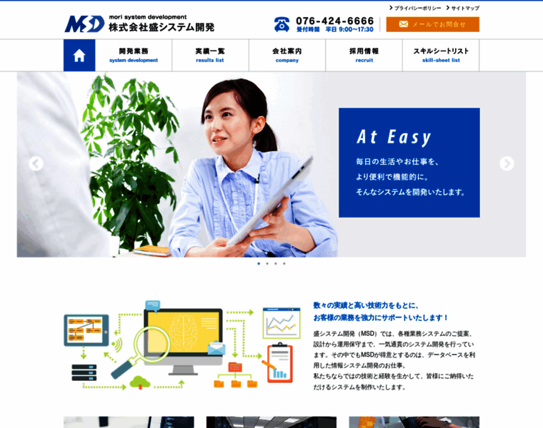 Mori-system.co.jp thumbnail