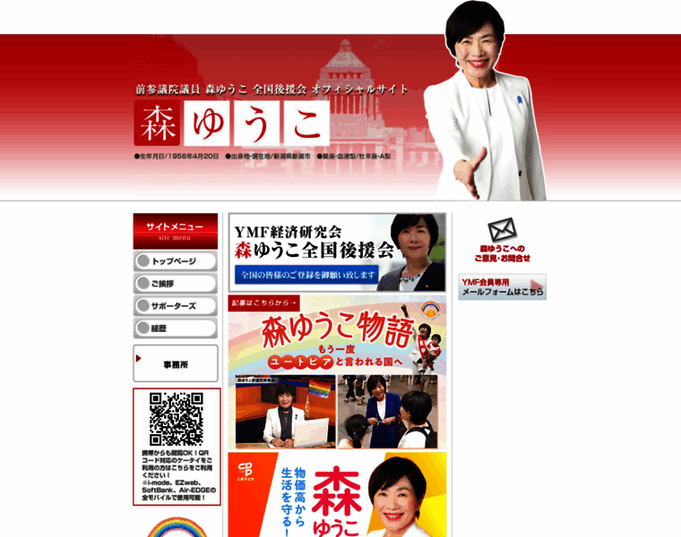 Mori-yuko.com thumbnail