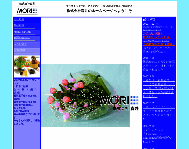 Morii-web.co.jp thumbnail