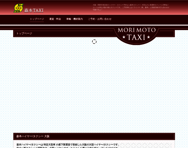Morimoto-taxi.com thumbnail