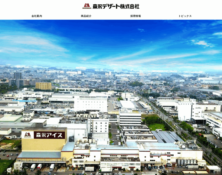 Morinaga-dessert.jp thumbnail