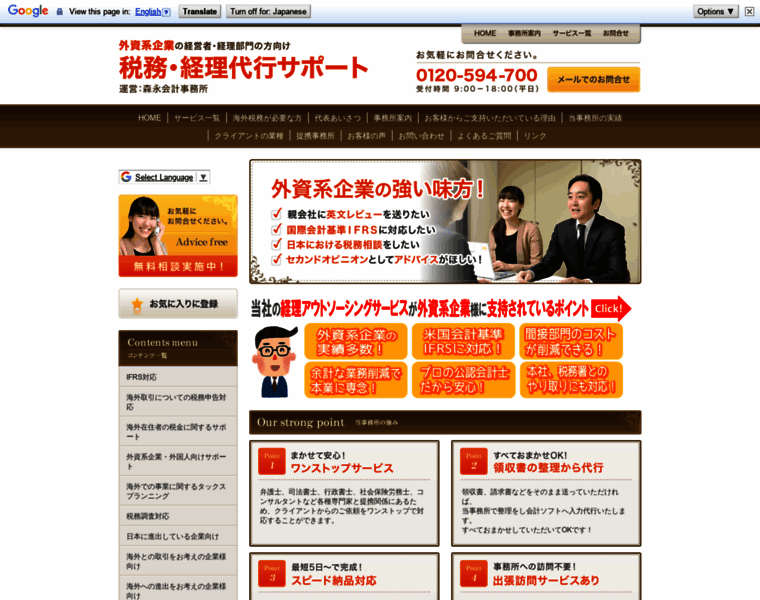 Morinaga-office.com thumbnail