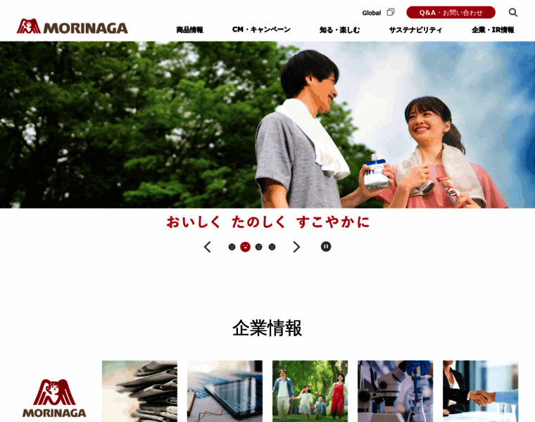 Morinaga.co.jp thumbnail
