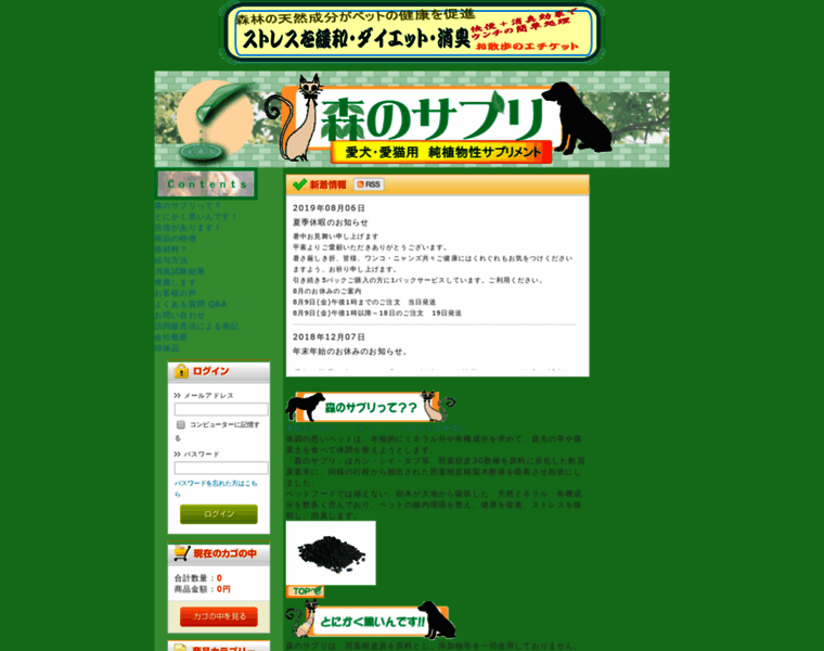 Morinosapuri.com thumbnail