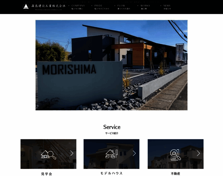 Morishima-kk.jp thumbnail