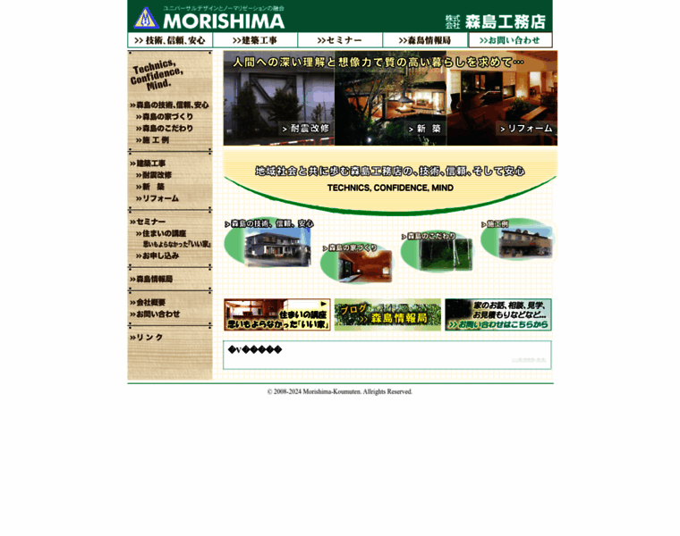 Morishima-koumuten.com thumbnail