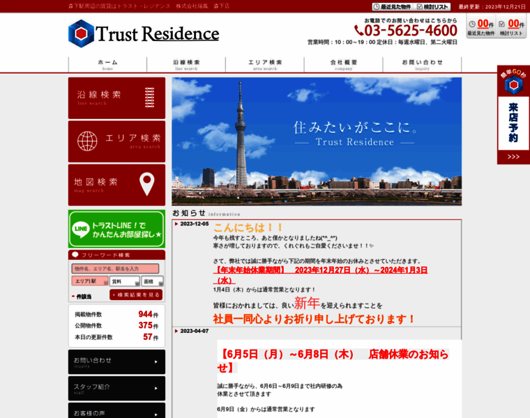 Morishita-trust-residence.com thumbnail