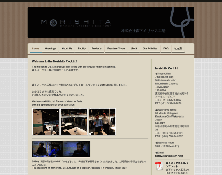 Morishitaknit.jp thumbnail