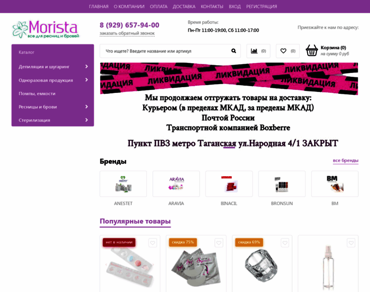 Morista.ru thumbnail