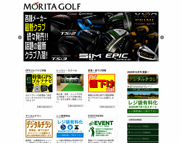 Morita-golf.co.jp thumbnail