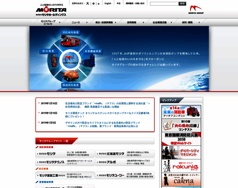 Morita119.com thumbnail Morita119.com thumbnail