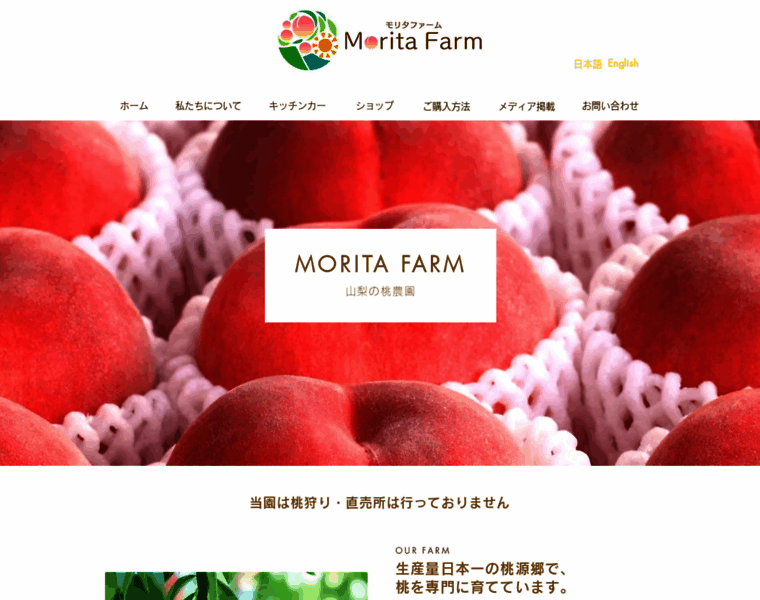Moritafarm.com thumbnail