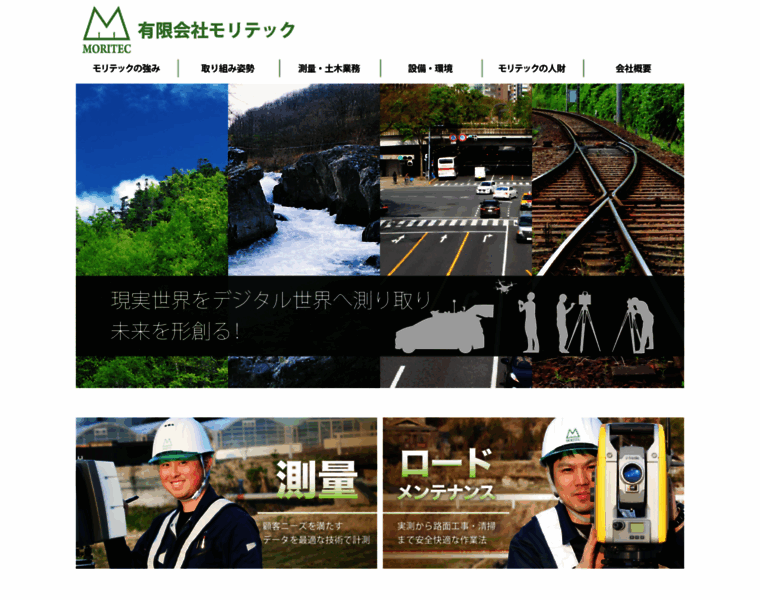 Moritec-co.jp thumbnail