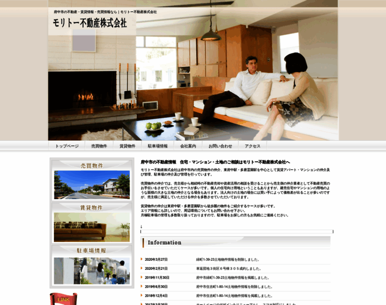 Moritofudousan.co.jp thumbnail