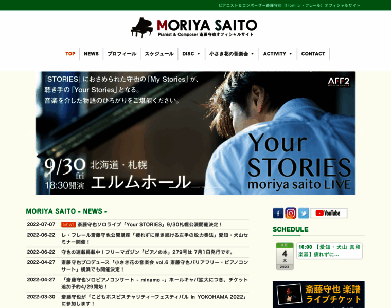Moriya-saito.com thumbnail