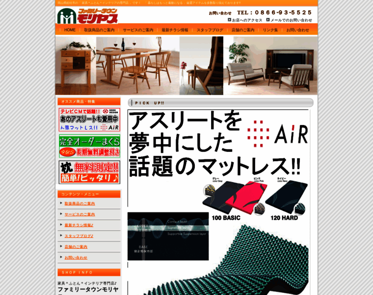 Moriyasu-shop.jp thumbnail