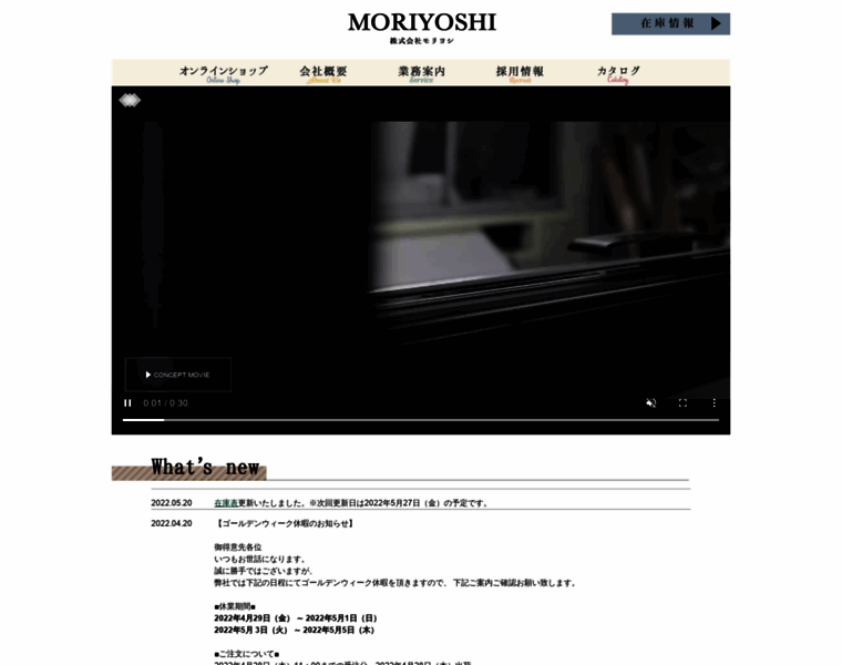 Moriyoshi.co.jp thumbnail