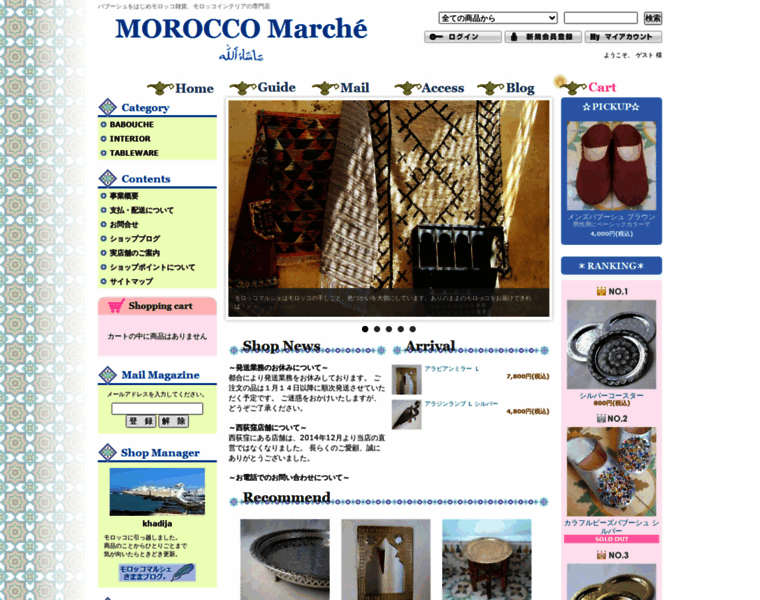 Moroccomarche.com thumbnail