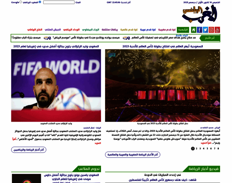 Moroccosports.net thumbnail