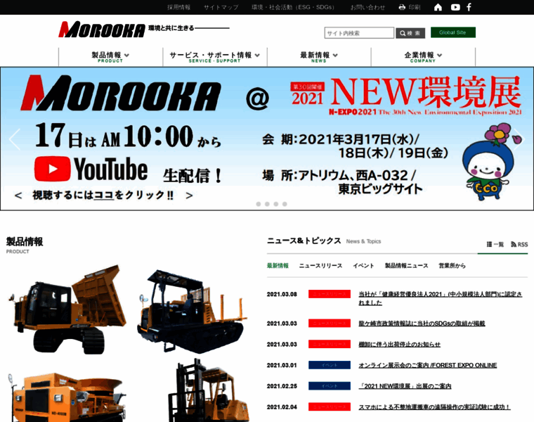 Morooka.co.jp thumbnail