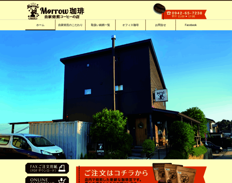 Morrowcoffee.jp thumbnail
