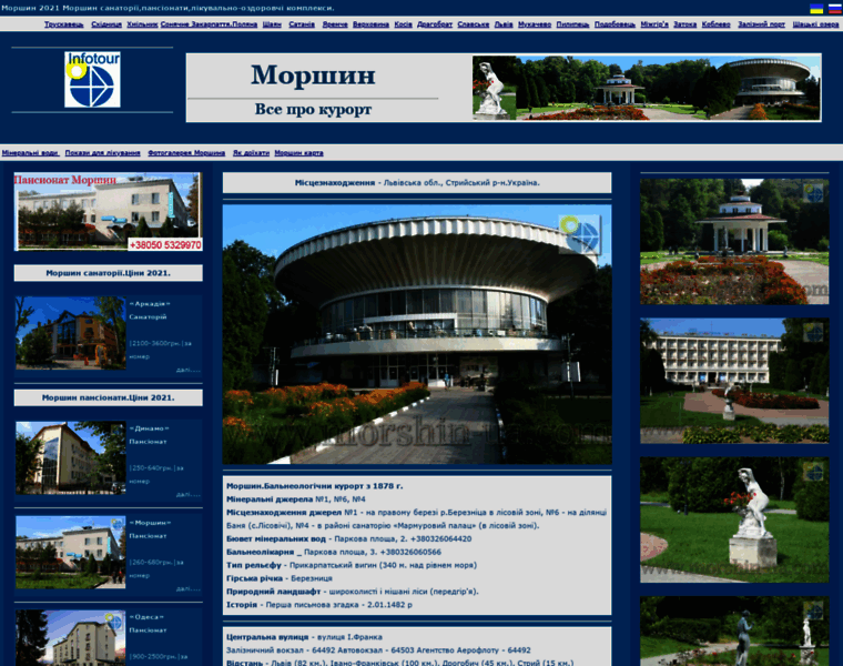 Morshin-ua.com thumbnail
