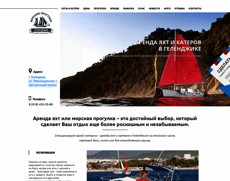 Morskie-progulki.ru thumbnail