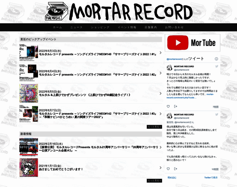 Mortar-record.com thumbnail