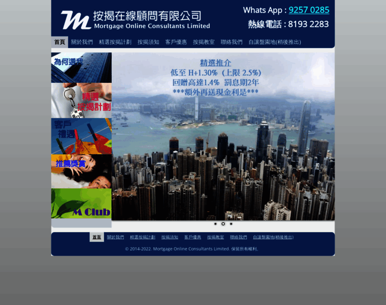 Mortgage-online.com.hk thumbnail