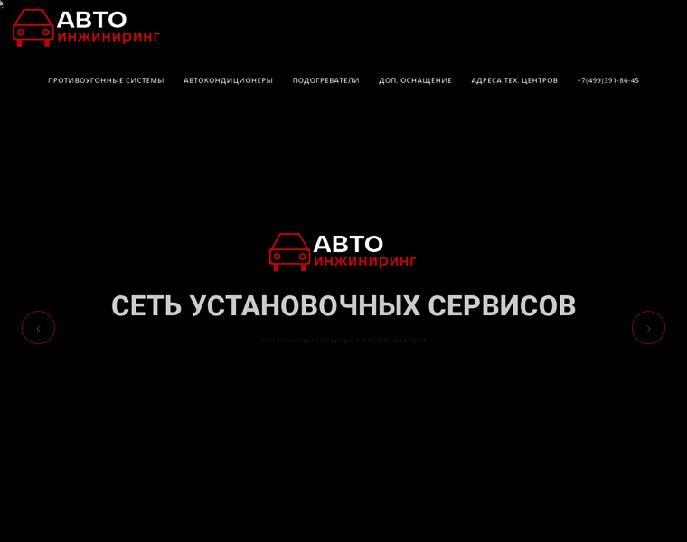 Mos-alarm.ru thumbnail