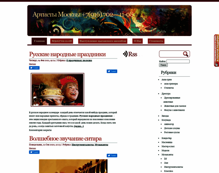 Mos-artist.ru thumbnail