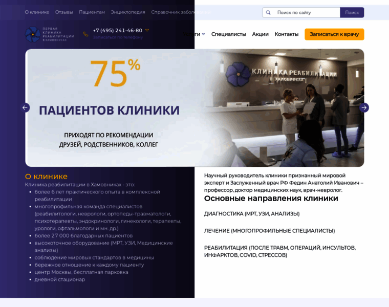 Mos-clinics.ru thumbnail