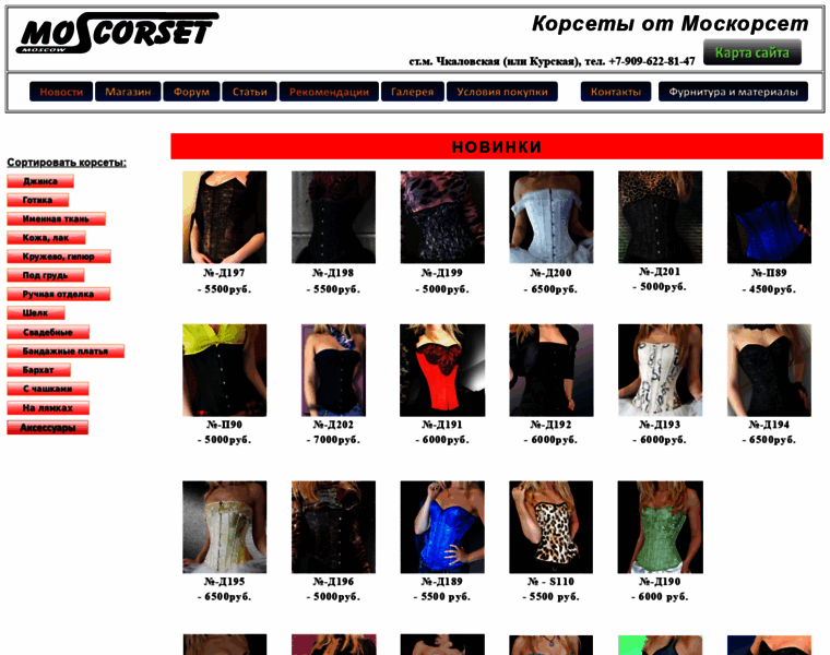 Mos-corset.ru thumbnail