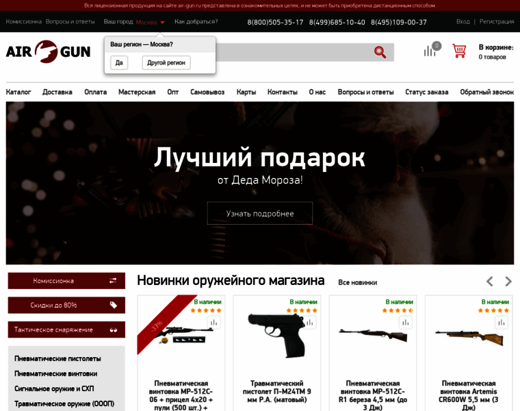 Mos-gun.ru thumbnail