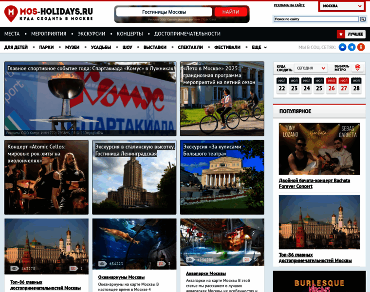 Mos-holidays.ru thumbnail Mos-holidays.ru thumbnail