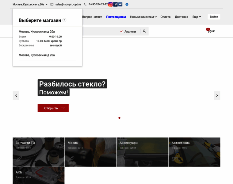 Mos-pro-opt.ru thumbnail