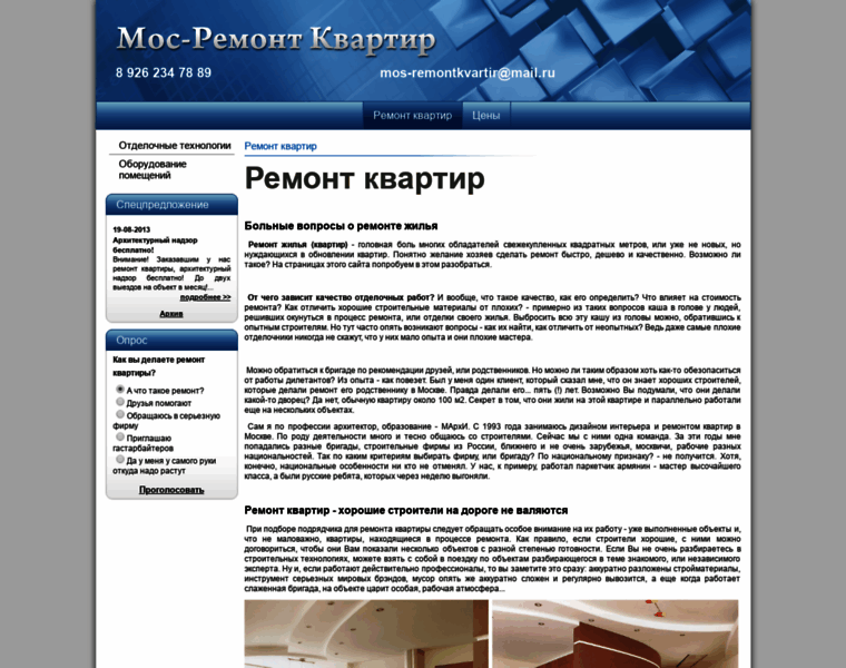 Mos-remontkvartir.ru thumbnail